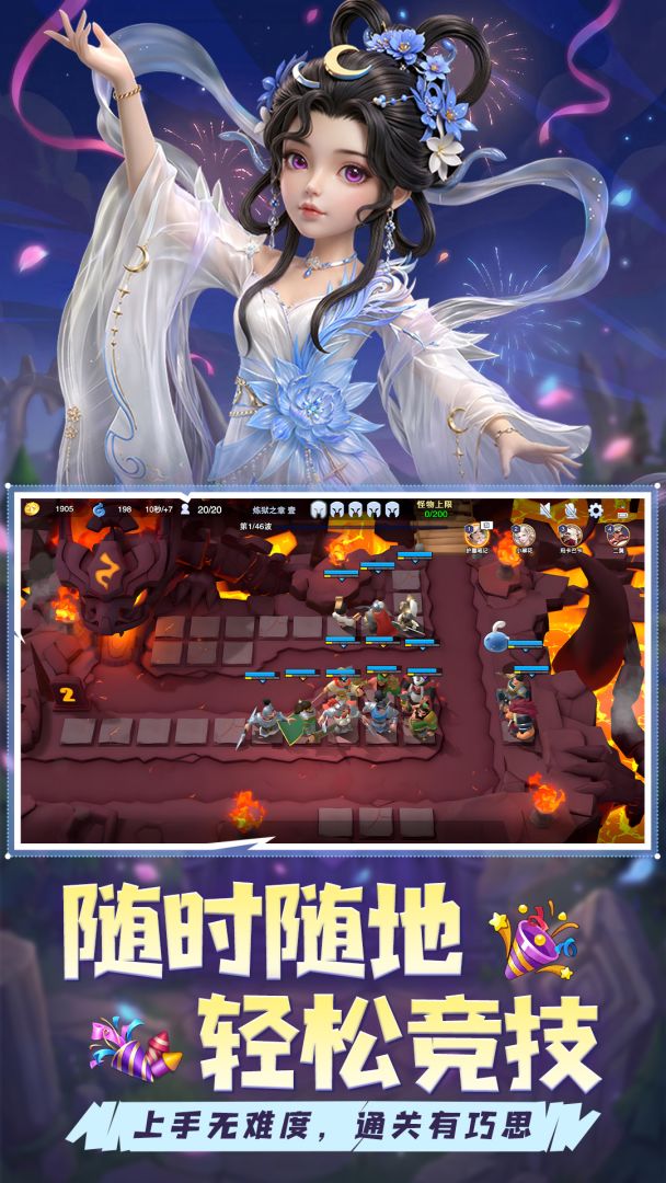 守塔不能停游戏截图