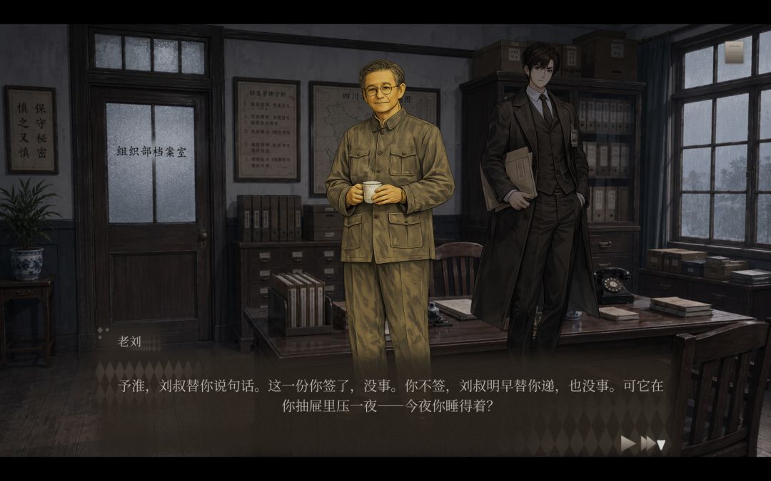 雾城谍影游戏截图