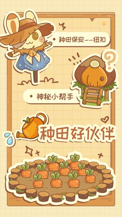 兔兔游记截图