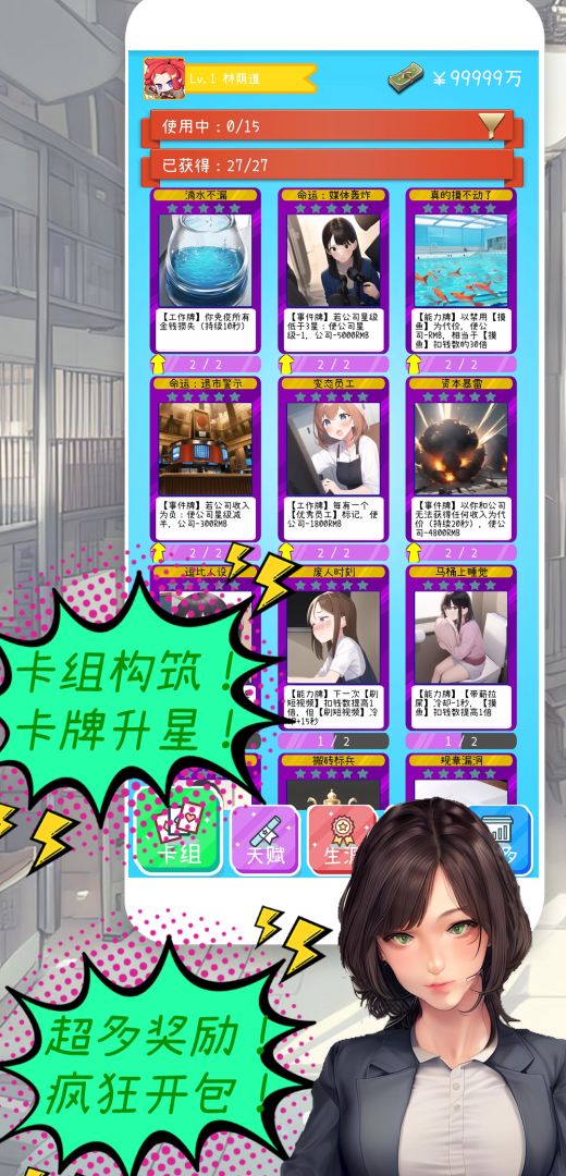 摸鱼大作战游戏截图