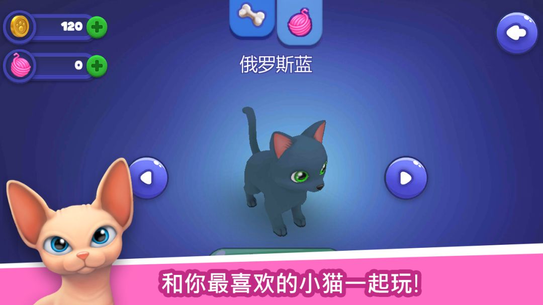 可爱跑酷游戏截图