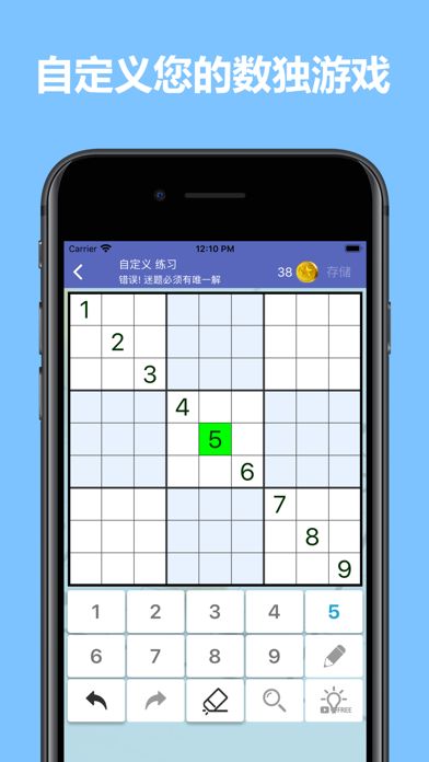 数独世界 - 经典九宫格健脑休闲益智游戏游戏截图
