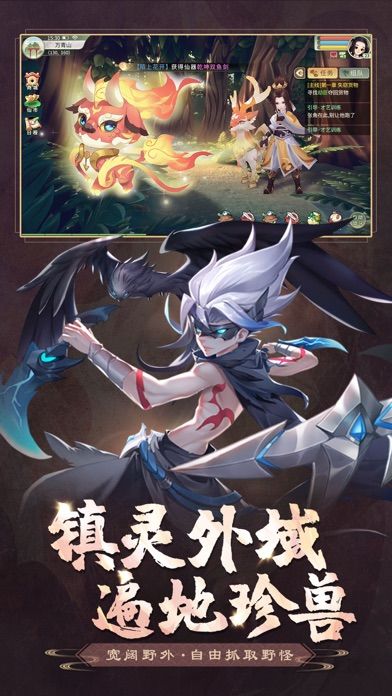 镇灵物语—国风仙侠浪漫手游：仙灵召唤游戏截图