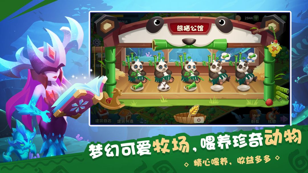 奇幻海岛游戏截图