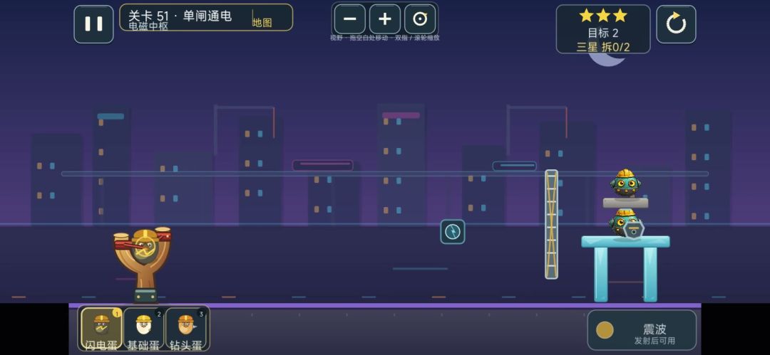 弹蛋拆迁局游戏截图
