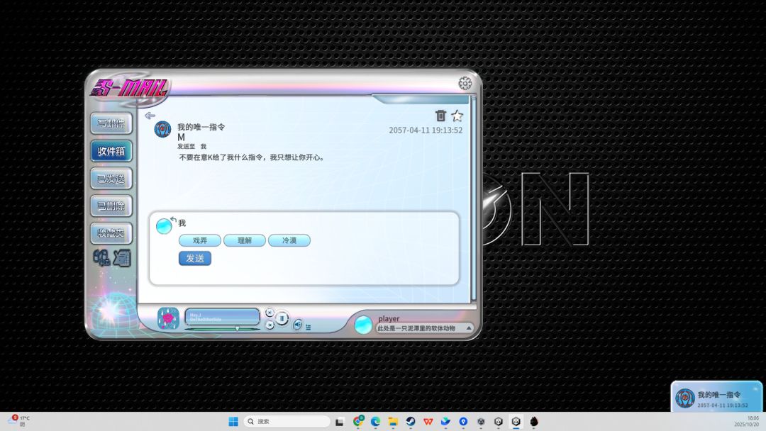 S-mail游戏截图