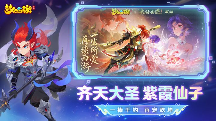 梦幻西游截图