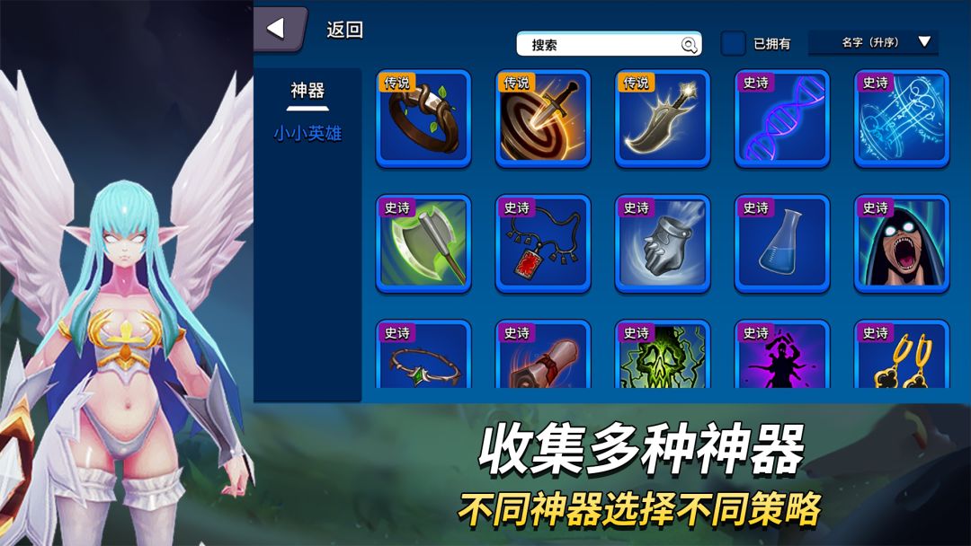 WarLeague游戏截图