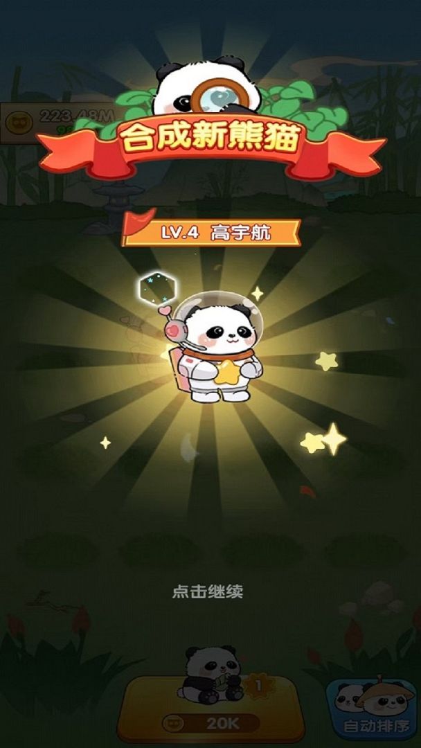 红包来了游戏截图