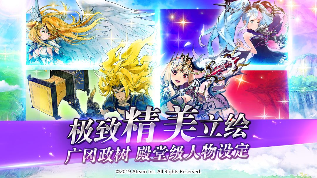 神域召唤游戏截图