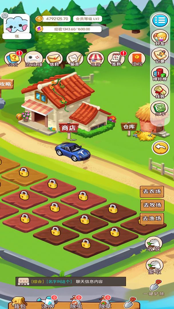 暴富农场游戏截图