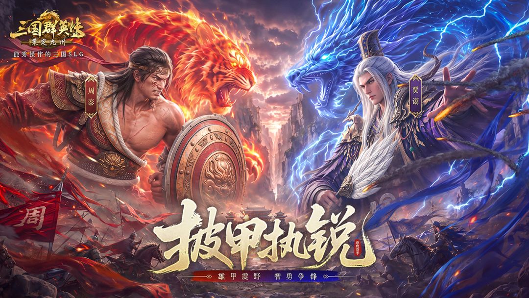 三国群英传:策定九州游戏截图