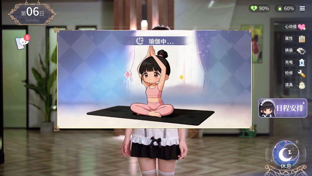 我的机器人女友游戏截图