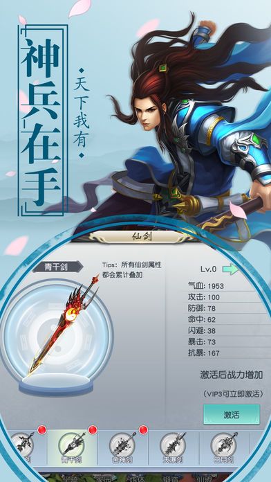 仙闻录-3D唯美仙侠手游游戏截图