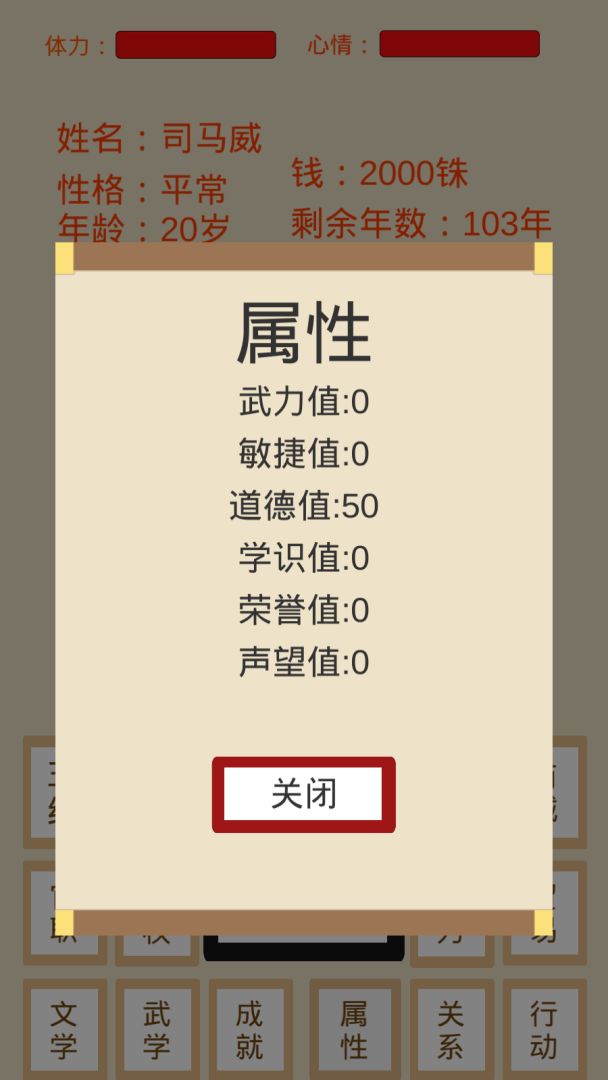 烽火十六国游戏截图