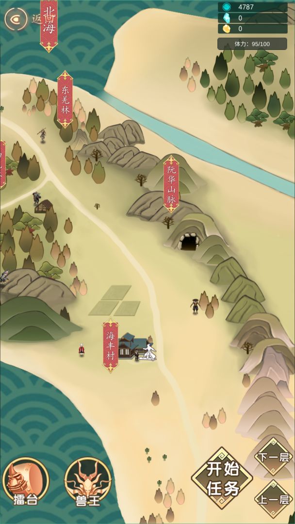 天道模拟器游戏截图