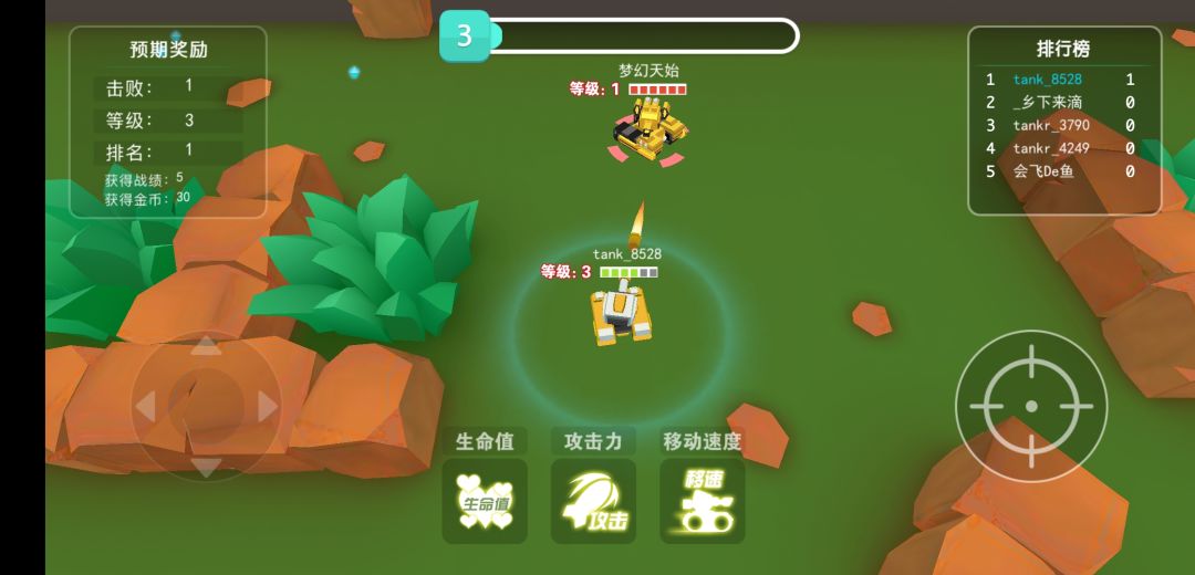 重装坦克争霸游戏截图