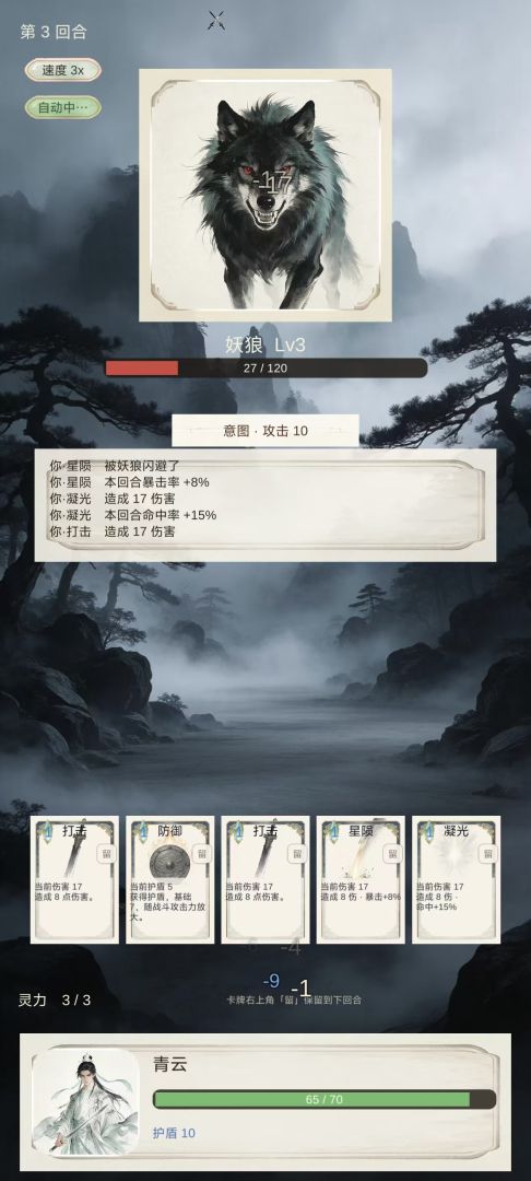 搜仙:归墟秘境游戏截图
