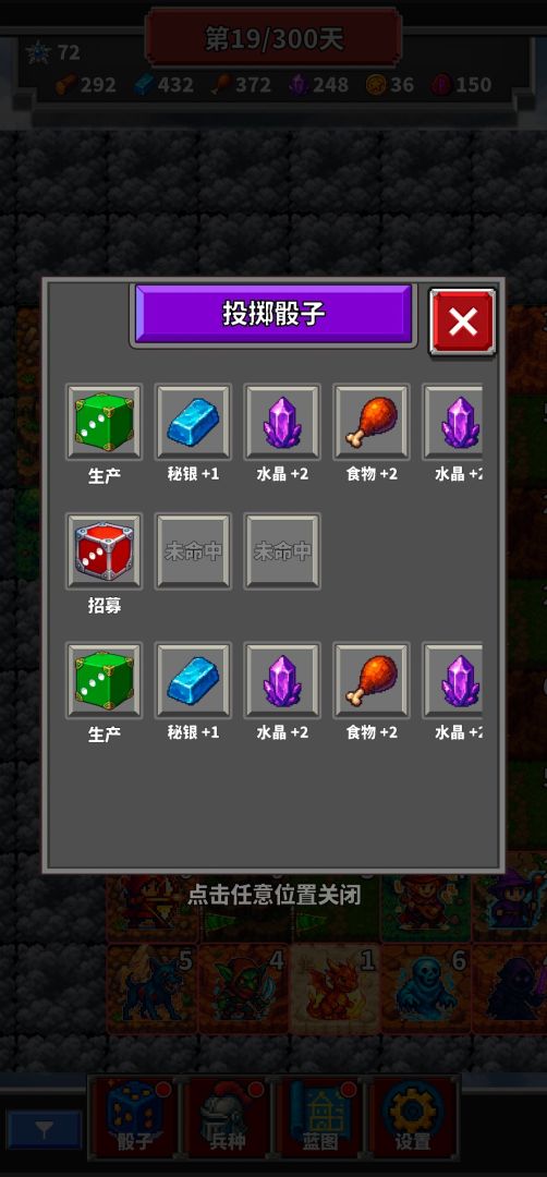 像素骰子征服者游戏截图
