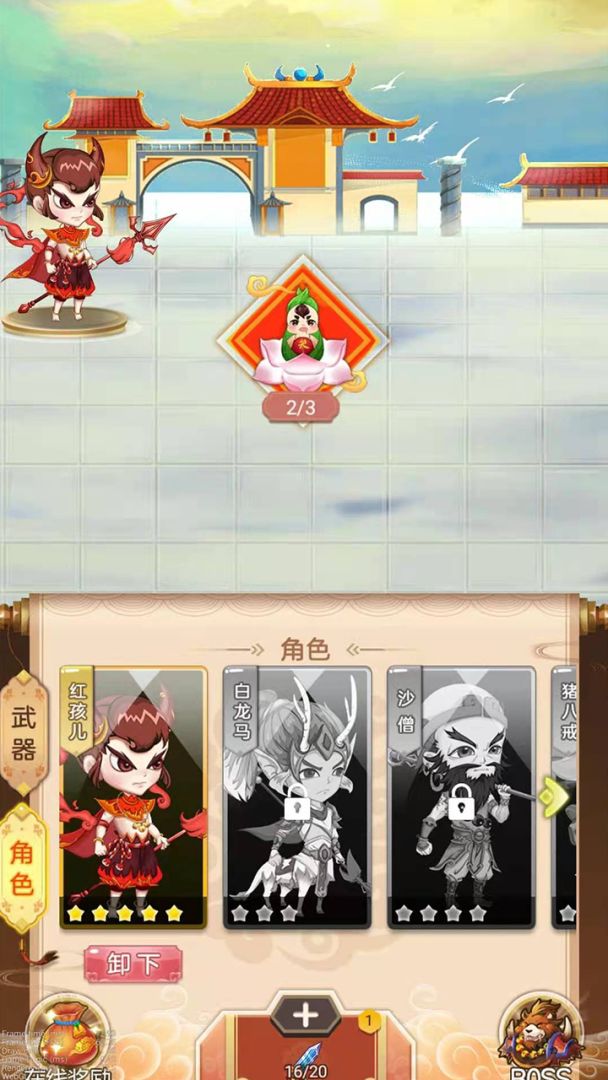 无界天宫游戏截图