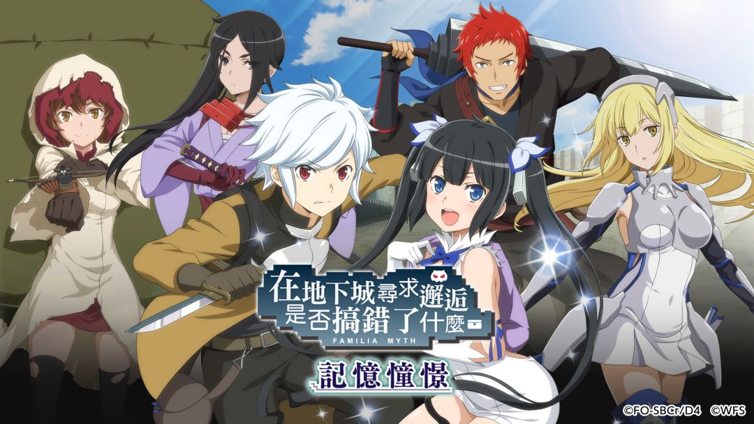 地城邂逅〜記憶憧憬～游戏截图