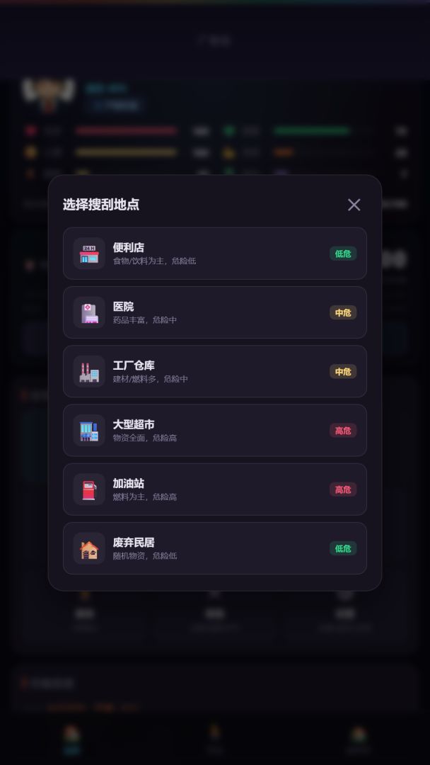 冰河末世:百日生存游戏截图