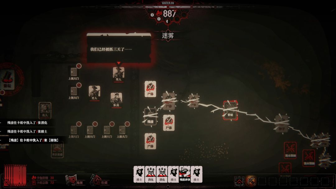 腐根之里游戏截图