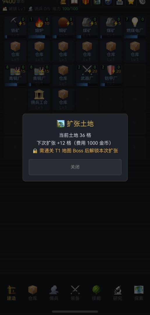 工业远征游戏截图