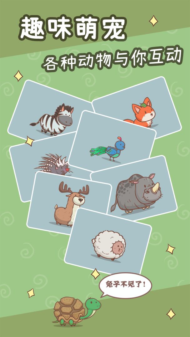 奥利的庄园游戏截图