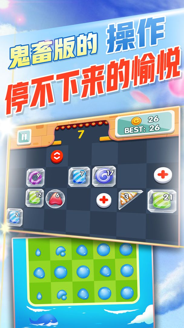 方块消除达人游戏截图