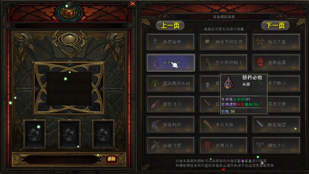 笑傲武侠梦游戏截图