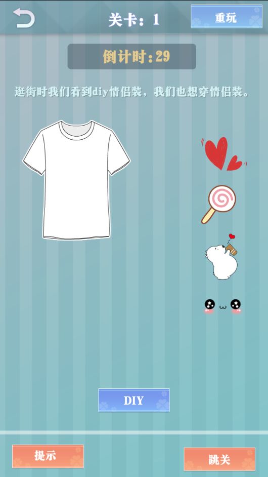 爱情纪念册游戏截图