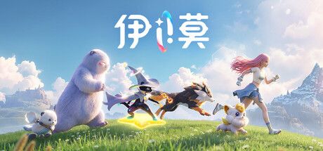 伊莫 封面