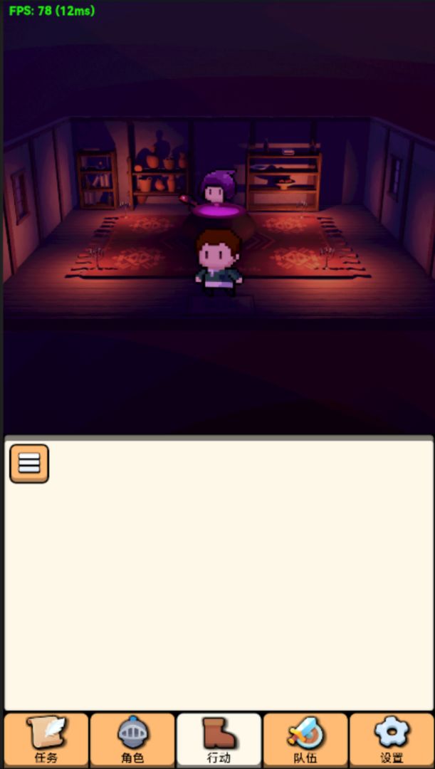 代号：RPG游戏截图