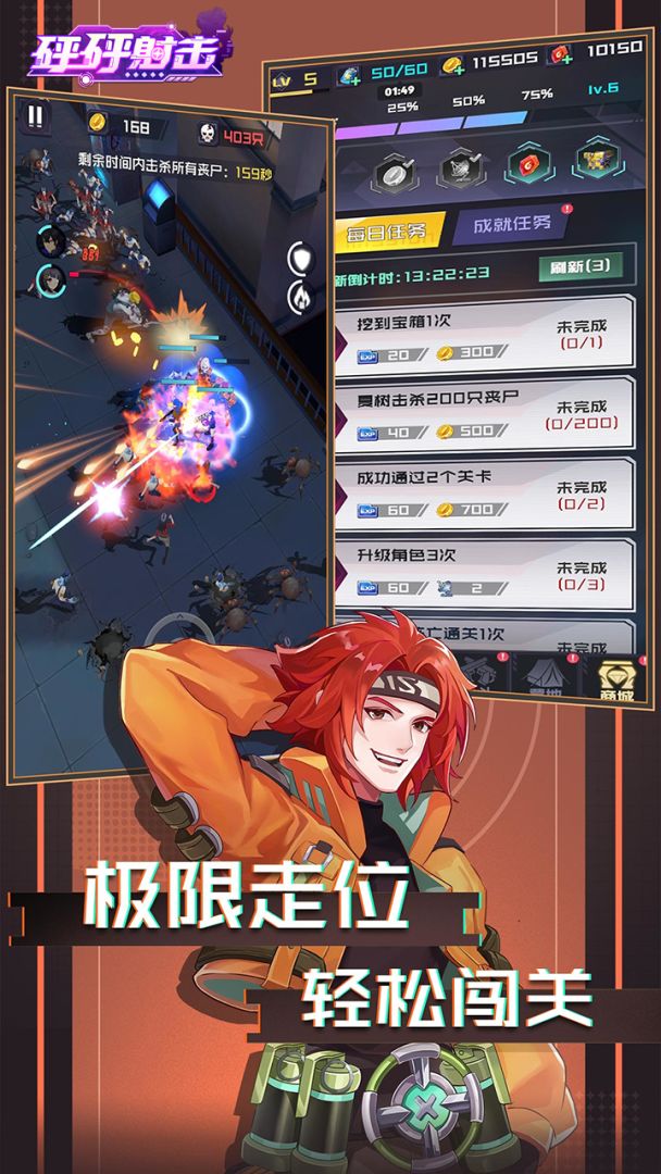 砰砰射击游戏截图