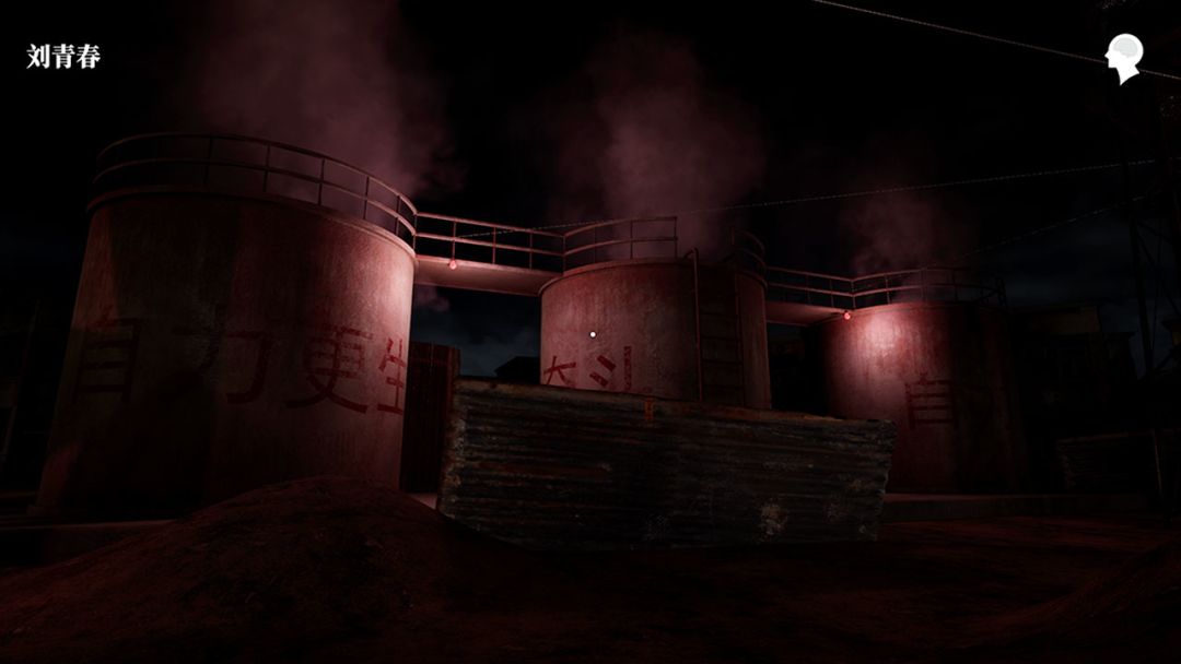 故事：工地案游戏截图