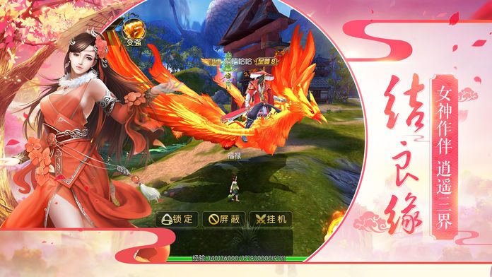 仙剑问情-仙侠世界里的动作经典游戏截图