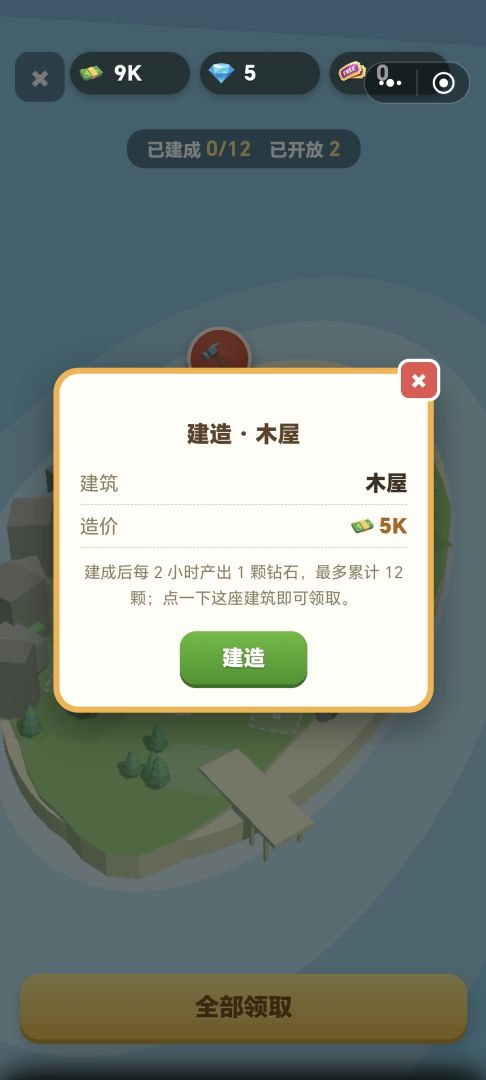 木材大亨游戏截图