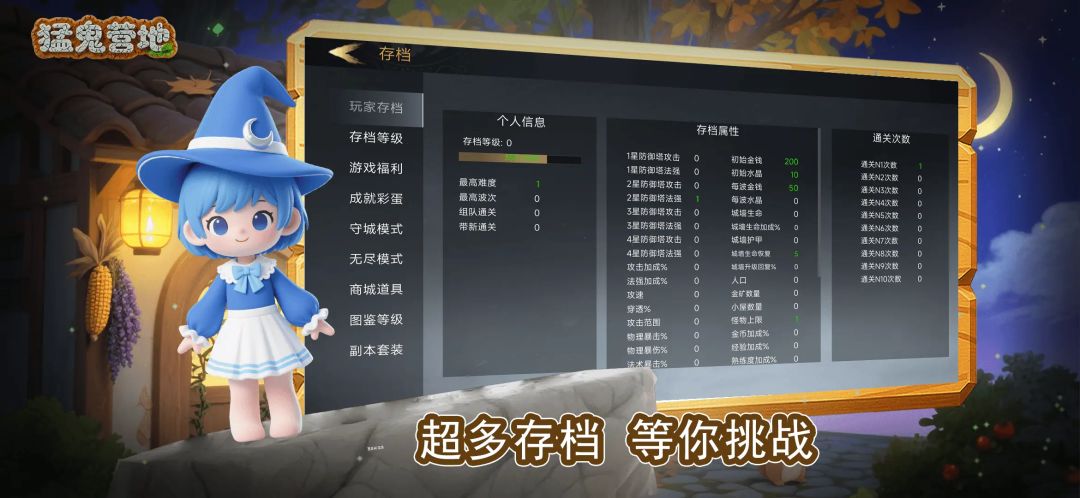 猛鬼营地：躺平发育游戏截图