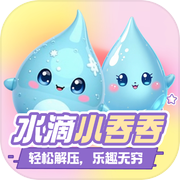 水滴吞吞乐icon