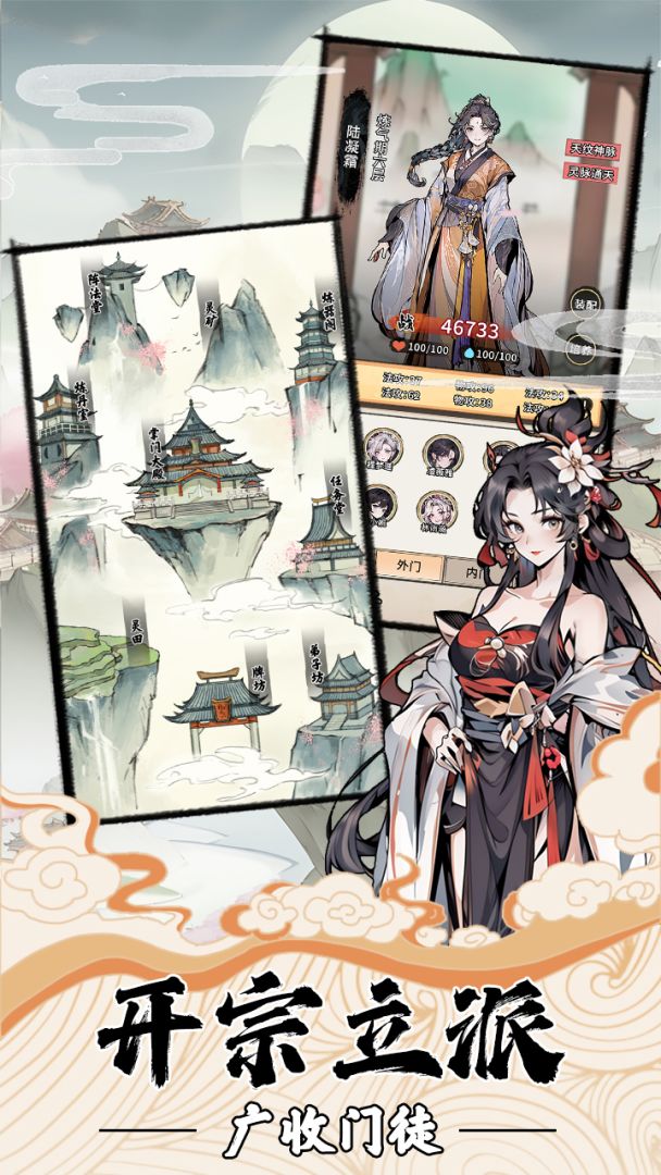 我的修仙人生游戏截图