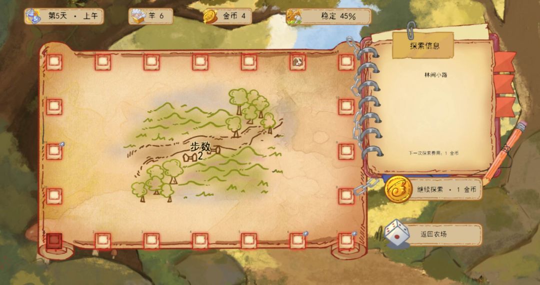 迷失的羊游戏截图