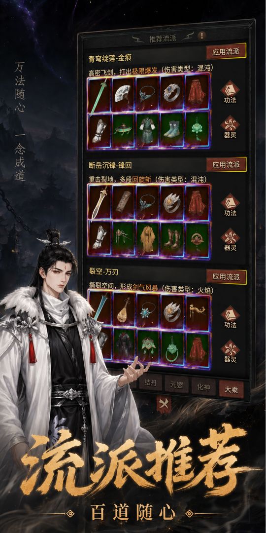 幻想九霄游戏截图