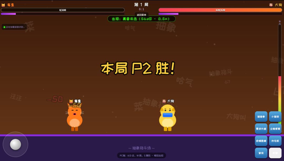 大狗叫格斗游戏截图