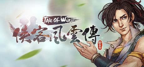 侠客风云传(Tale of Wuxia) 封面