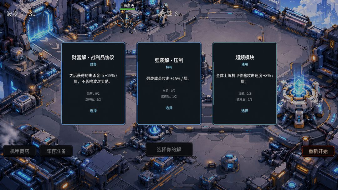 解塔防游戏截图