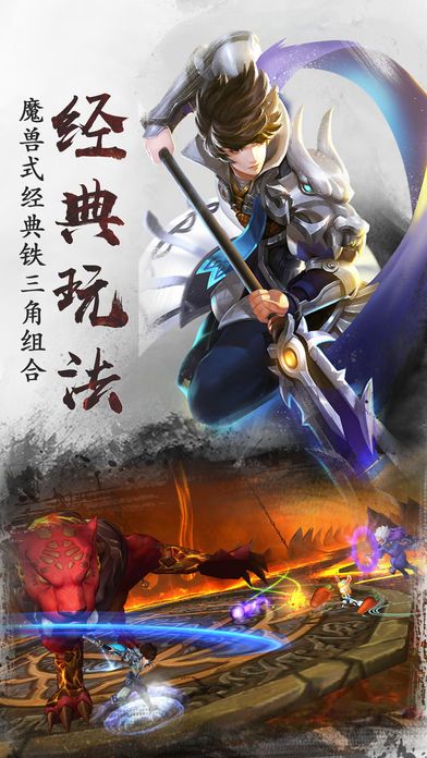 吾为大主宰-全新英雄4v4公平战力匹配游戏截图