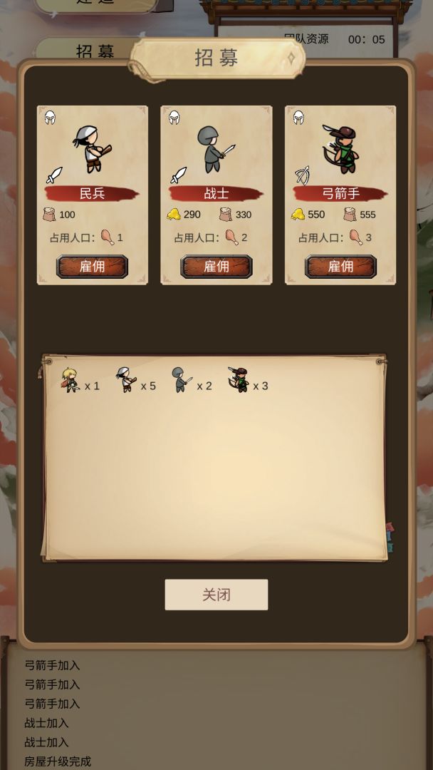 异世界之旅游戏截图