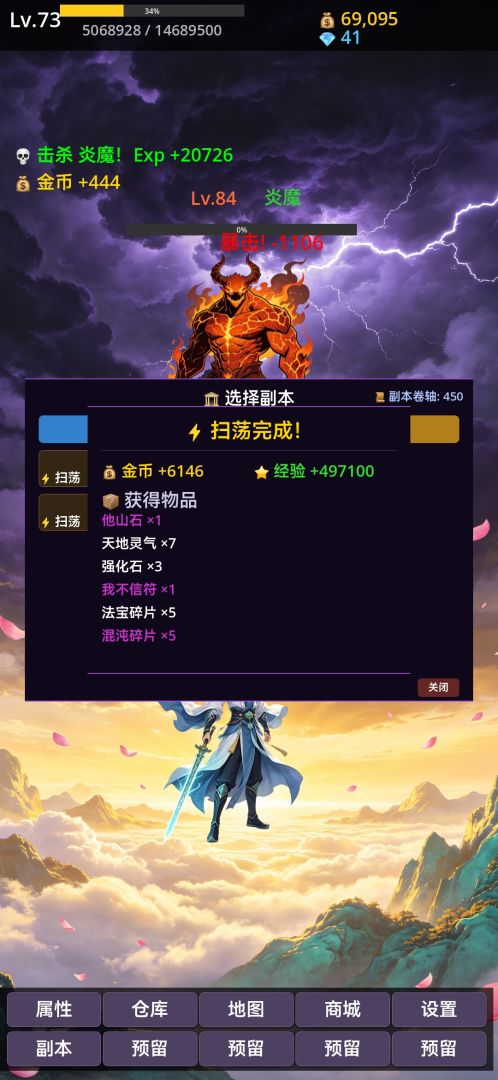 斩西邪游戏截图