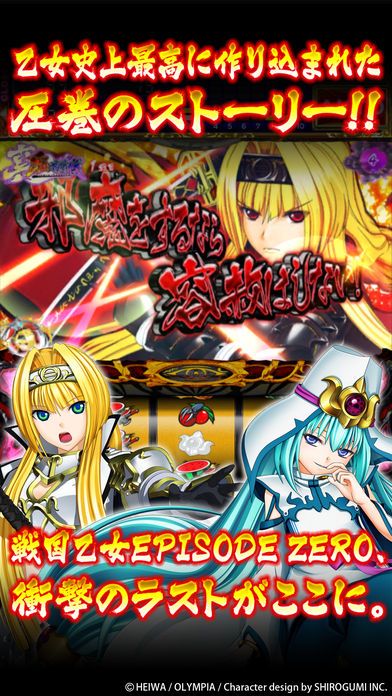 戦国乙女2~深淵に輝く気高き将星~游戏截图